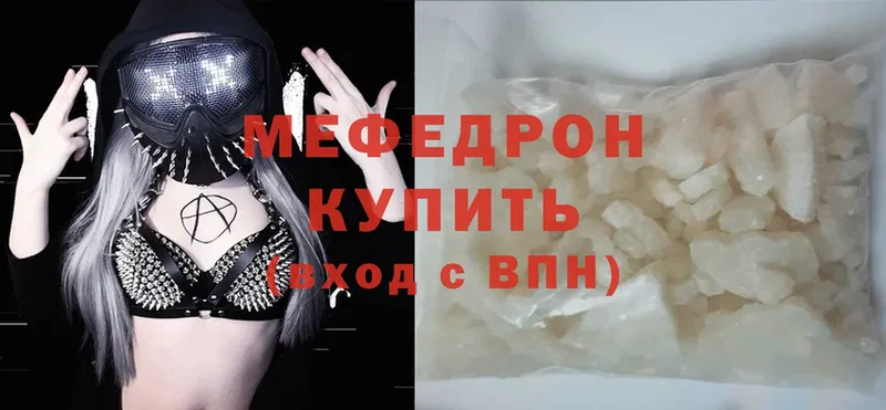 KRAKEN как войти  Лесозаводск  МЕФ mephedrone 