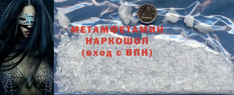 MEGA как зайти  Лесозаводск  Метамфетамин Methamphetamine 